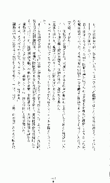 白いマルタの十字の下に, 日本語