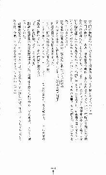 白いマルタの十字の下に, 日本語