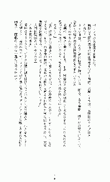 白いマルタの十字の下に, 日本語