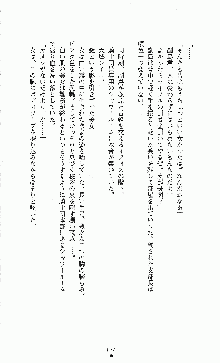 白いマルタの十字の下に, 日本語