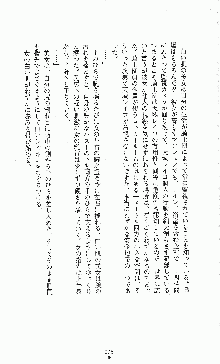 白いマルタの十字の下に, 日本語