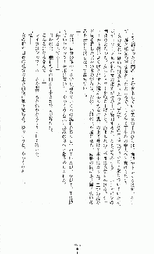 白いマルタの十字の下に, 日本語