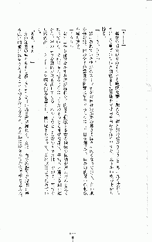 白いマルタの十字の下に, 日本語