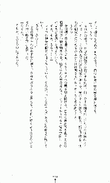 白いマルタの十字の下に, 日本語