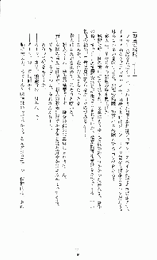 白いマルタの十字の下に, 日本語