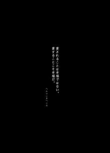 満ちる体, 日本語