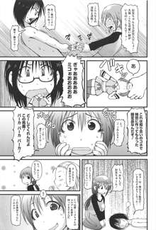 媚少女ぱーてぃー, 日本語