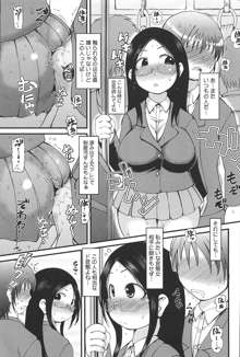 媚少女ぱーてぃー, 日本語