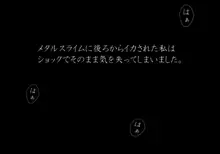 妄想冒険CG集02 赤い勇者〜廃墟をイク!〜, 日本語