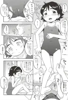 くすぐったいの･･･好き, 日本語