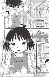 くすぐったいの･･･好き, 日本語