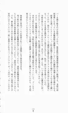 女教師紀子 恥辱のモノローグ, 日本語