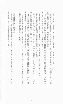 女教師紀子 恥辱のモノローグ, 日本語