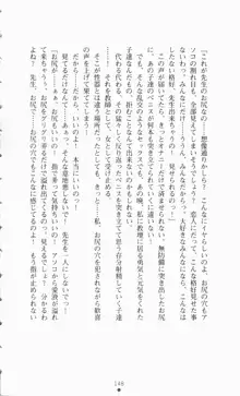 女教師紀子 恥辱のモノローグ, 日本語