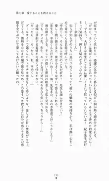 女教師紀子 恥辱のモノローグ, 日本語