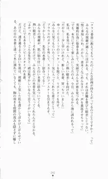 女教師紀子 恥辱のモノローグ, 日本語