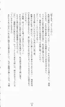 女教師紀子 恥辱のモノローグ, 日本語