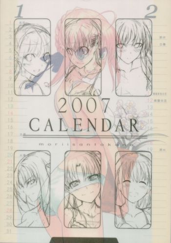 Fateミニカレンダー2007, 日本語