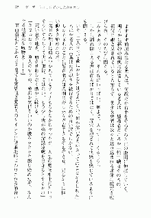 邪悪な魔王が伝説の女勇者に転生したようです, 日本語