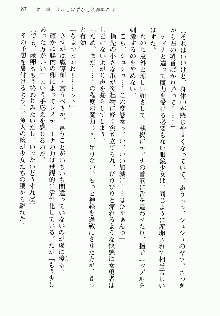 邪悪な魔王が伝説の女勇者に転生したようです, 日本語