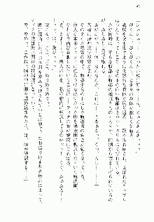 邪悪な魔王が伝説の女勇者に転生したようです, 日本語