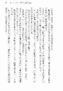 邪悪な魔王が伝説の女勇者に転生したようです, 日本語