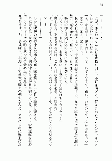 邪悪な魔王が伝説の女勇者に転生したようです, 日本語