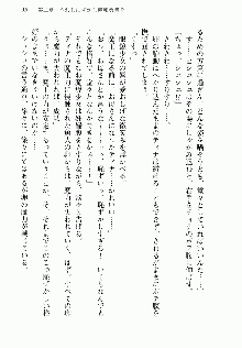 邪悪な魔王が伝説の女勇者に転生したようです, 日本語