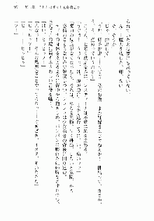 邪悪な魔王が伝説の女勇者に転生したようです, 日本語