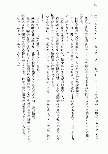 邪悪な魔王が伝説の女勇者に転生したようです, 日本語