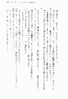 邪悪な魔王が伝説の女勇者に転生したようです, 日本語