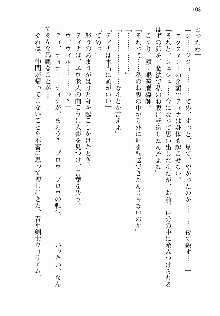 邪悪な魔王が伝説の女勇者に転生したようです, 日本語