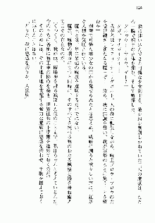 邪悪な魔王が伝説の女勇者に転生したようです, 日本語