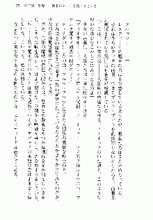 邪悪な魔王が伝説の女勇者に転生したようです, 日本語