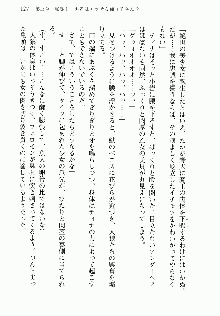 邪悪な魔王が伝説の女勇者に転生したようです, 日本語