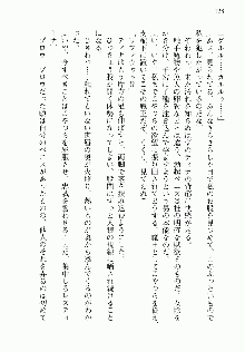 邪悪な魔王が伝説の女勇者に転生したようです, 日本語