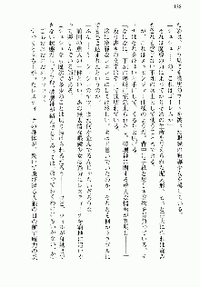 邪悪な魔王が伝説の女勇者に転生したようです, 日本語