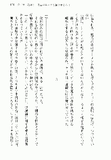 邪悪な魔王が伝説の女勇者に転生したようです, 日本語