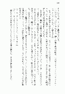 邪悪な魔王が伝説の女勇者に転生したようです, 日本語