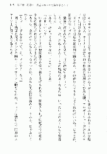 邪悪な魔王が伝説の女勇者に転生したようです, 日本語