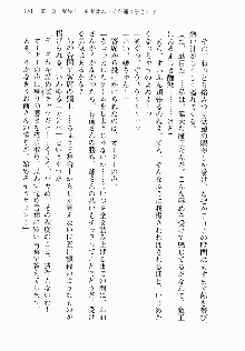 邪悪な魔王が伝説の女勇者に転生したようです, 日本語