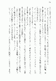 邪悪な魔王が伝説の女勇者に転生したようです, 日本語