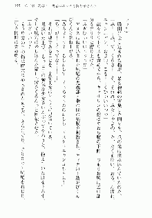 邪悪な魔王が伝説の女勇者に転生したようです, 日本語