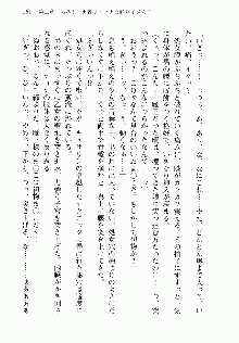 邪悪な魔王が伝説の女勇者に転生したようです, 日本語