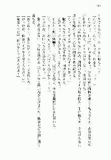 邪悪な魔王が伝説の女勇者に転生したようです, 日本語