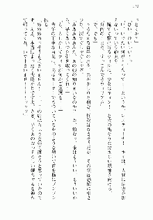 邪悪な魔王が伝説の女勇者に転生したようです, 日本語