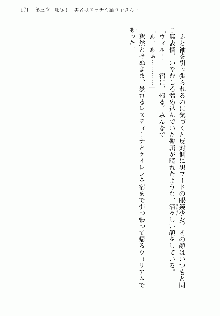 邪悪な魔王が伝説の女勇者に転生したようです, 日本語