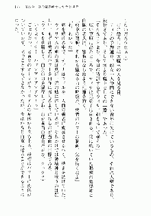 邪悪な魔王が伝説の女勇者に転生したようです, 日本語