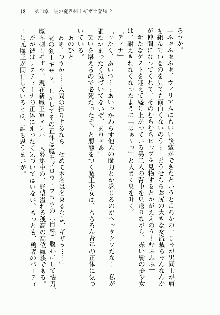 邪悪な魔王が伝説の女勇者に転生したようです, 日本語