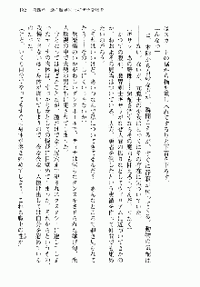 邪悪な魔王が伝説の女勇者に転生したようです, 日本語